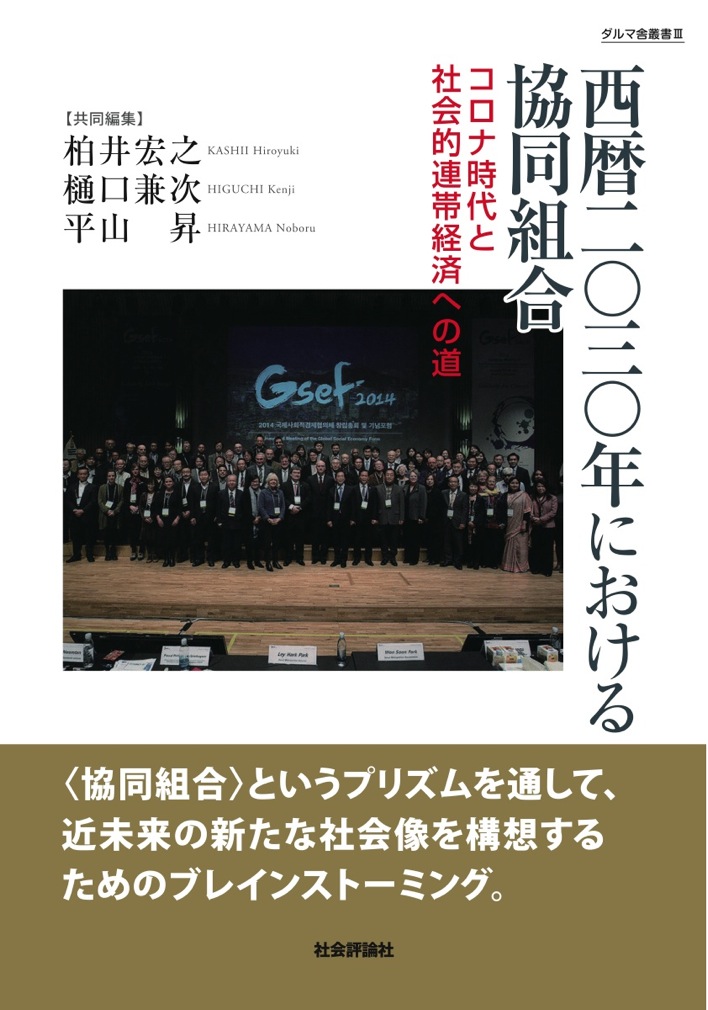 企業の憲法的基礎 (早稲田大学21世紀COE叢書―企業社会の変容と法創造 